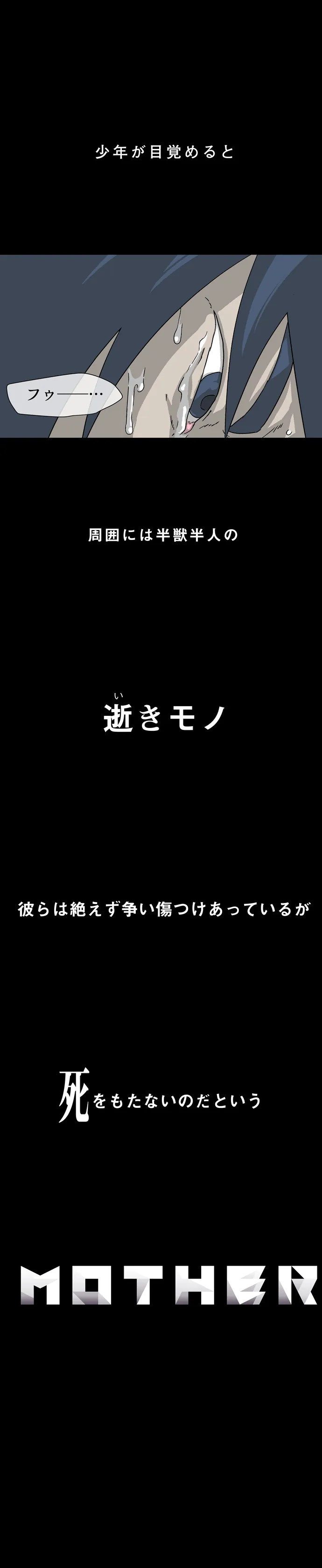 番外 01 – 1
