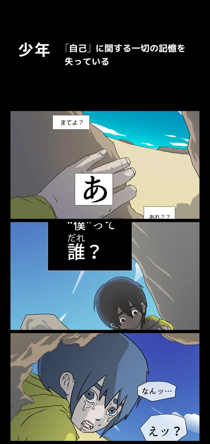 番外 01 – 2