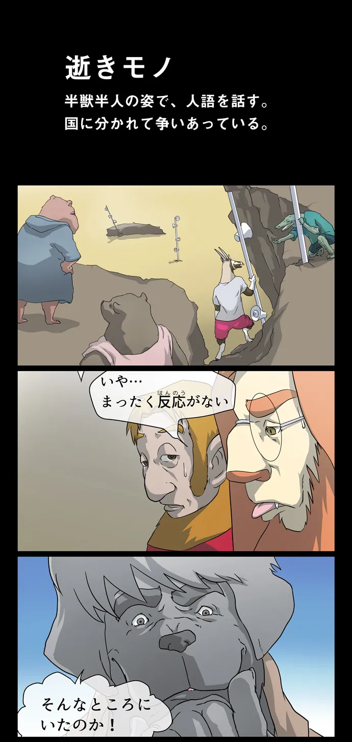番外 01 – 3