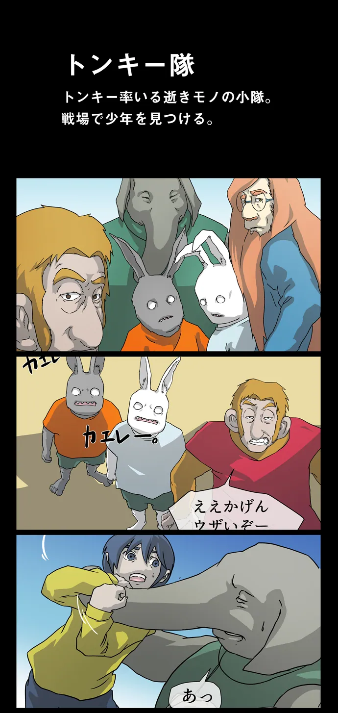番外 01 – 4