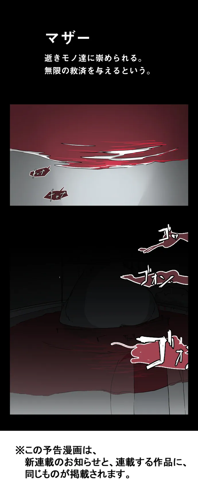 番外 01 – 6