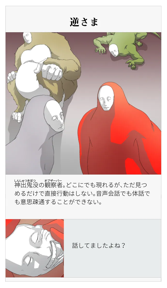 番外 02 – 5