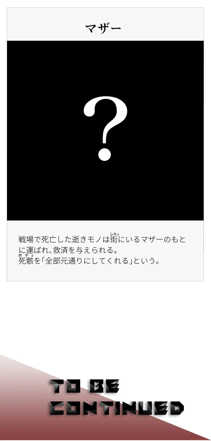 番外 02 – 7