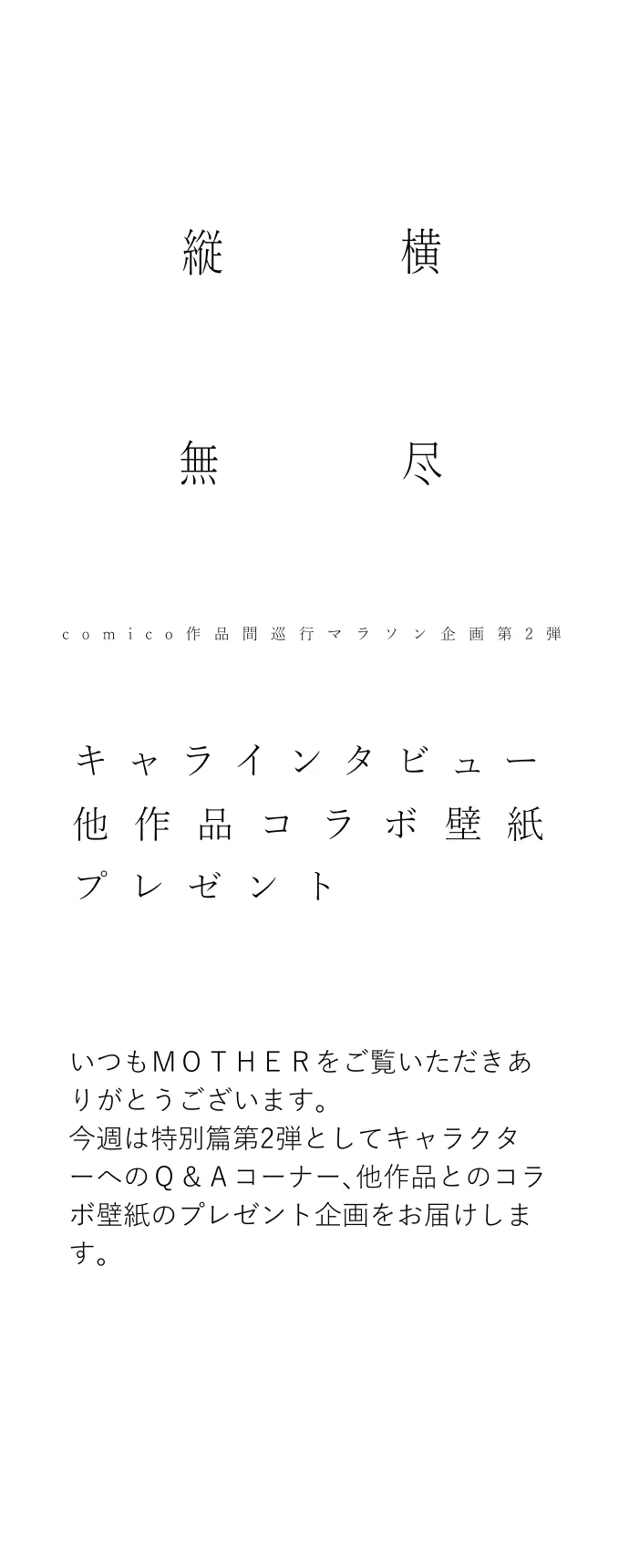 番外 03 – 1