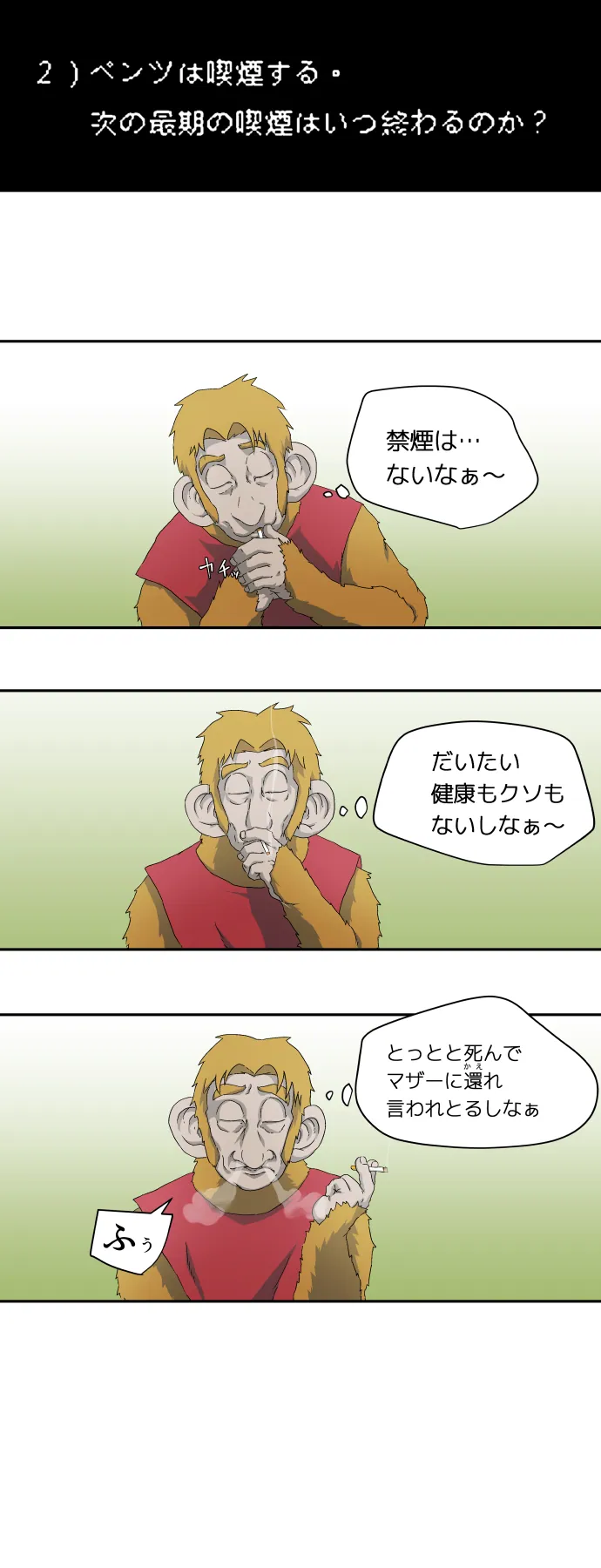 番外 03 – 4