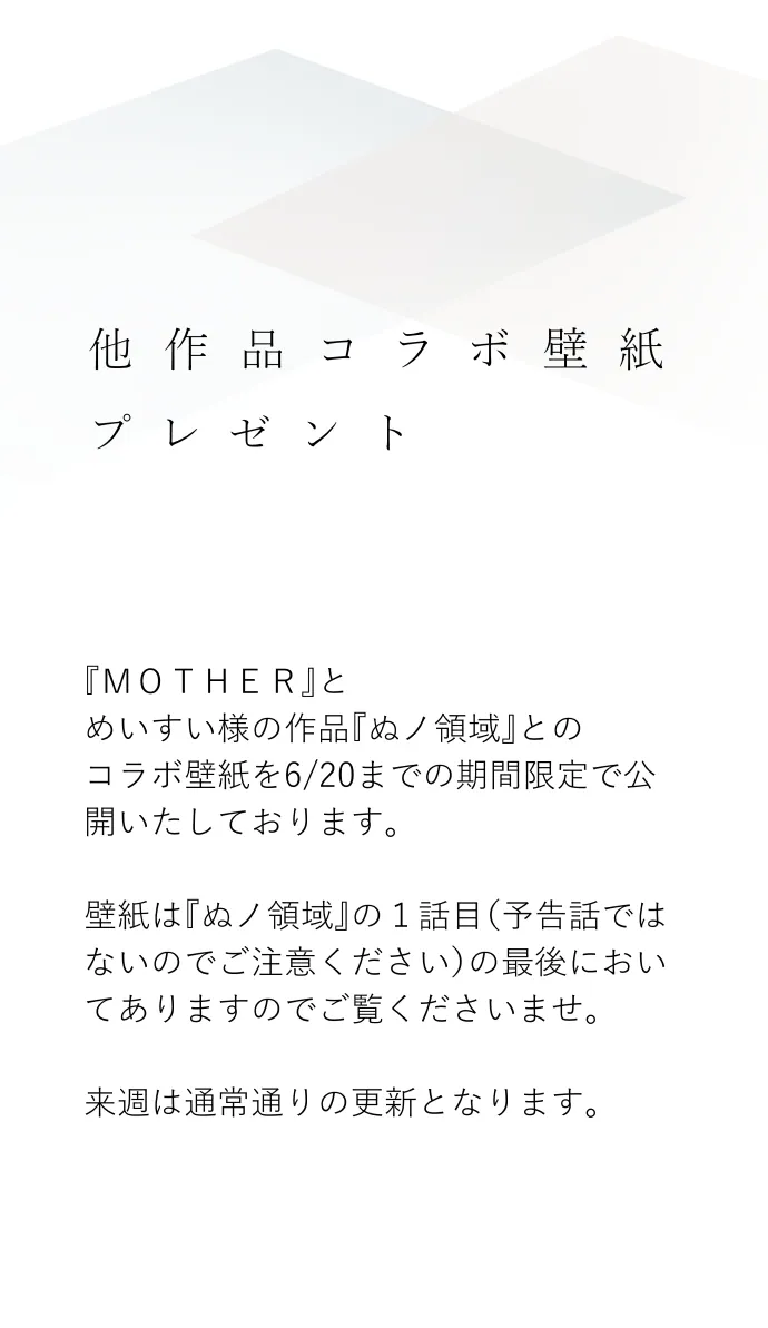 番外 03 – 6