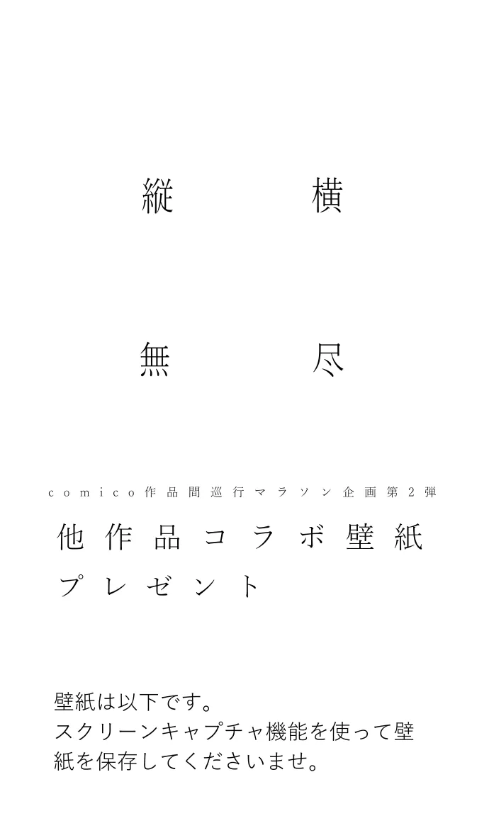 番外 03 – 7