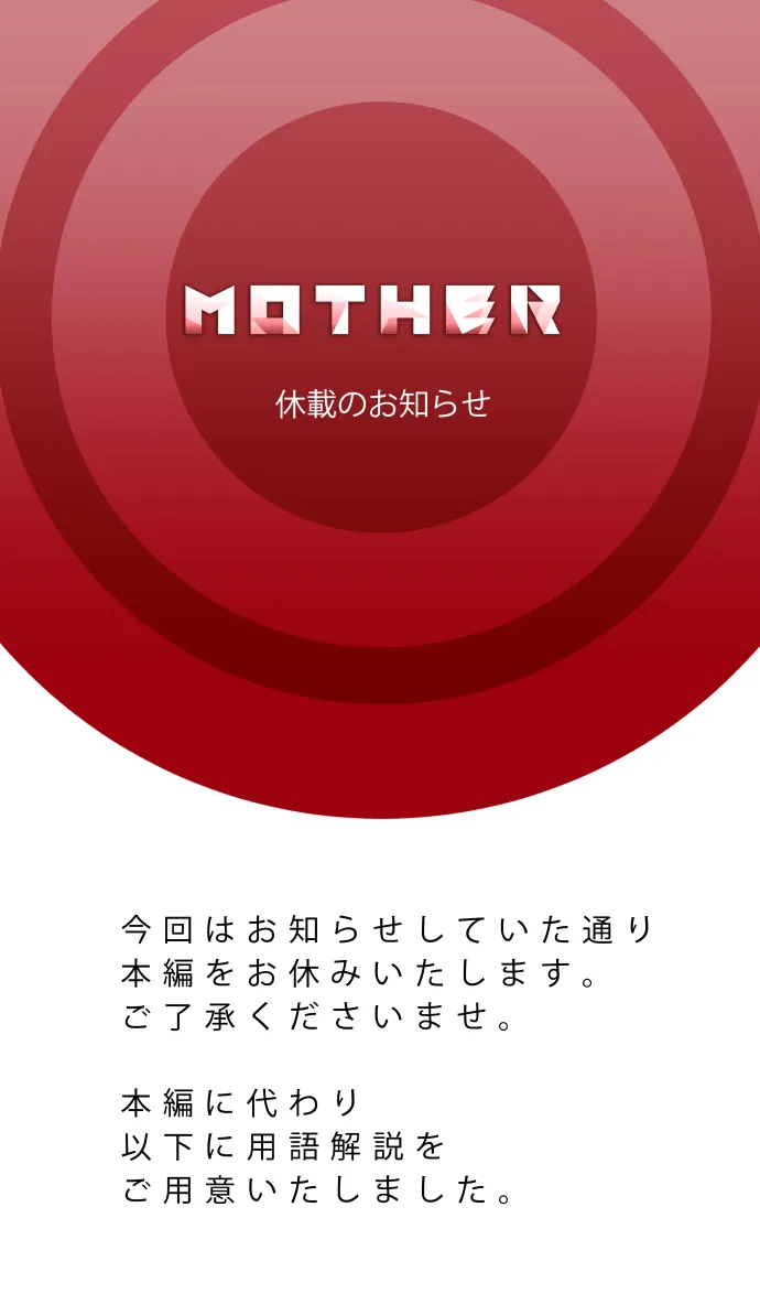 番外 04 – 1