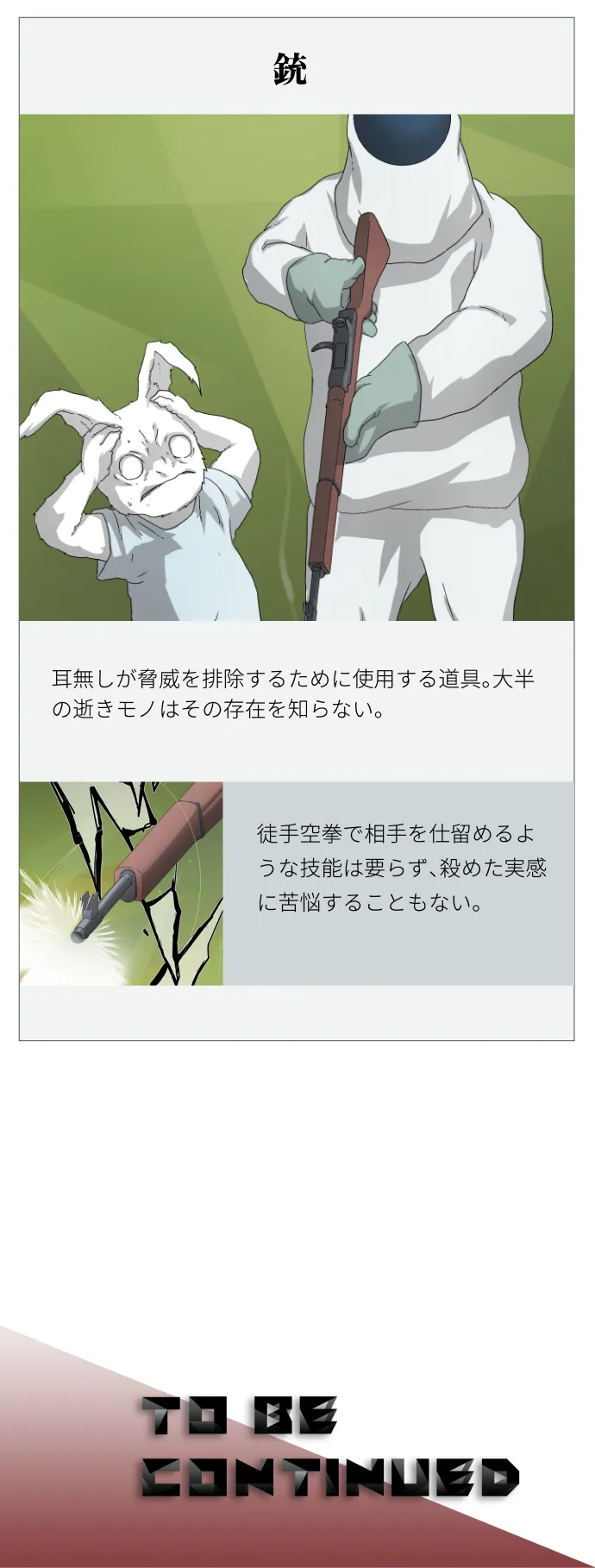 番外 04 – 7
