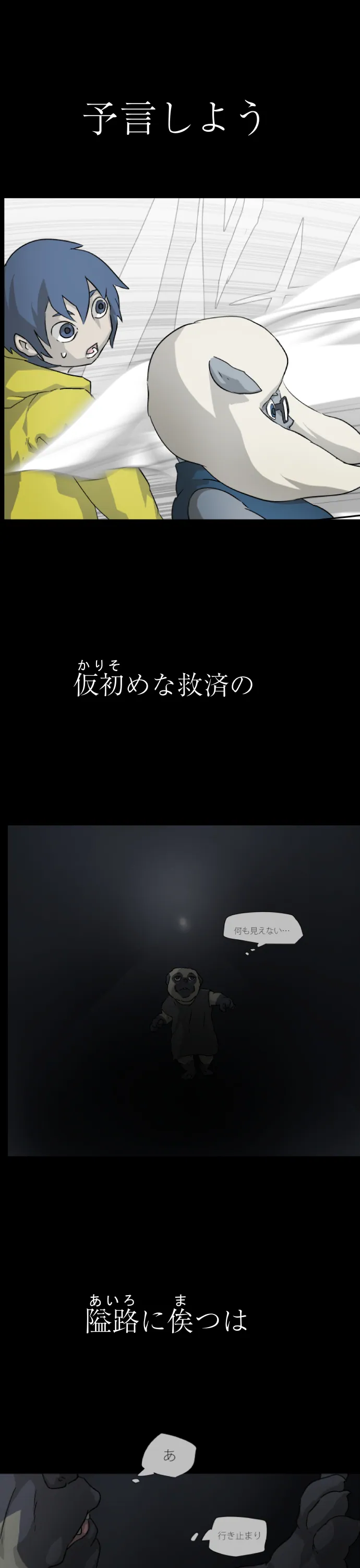 番外 06 – 1