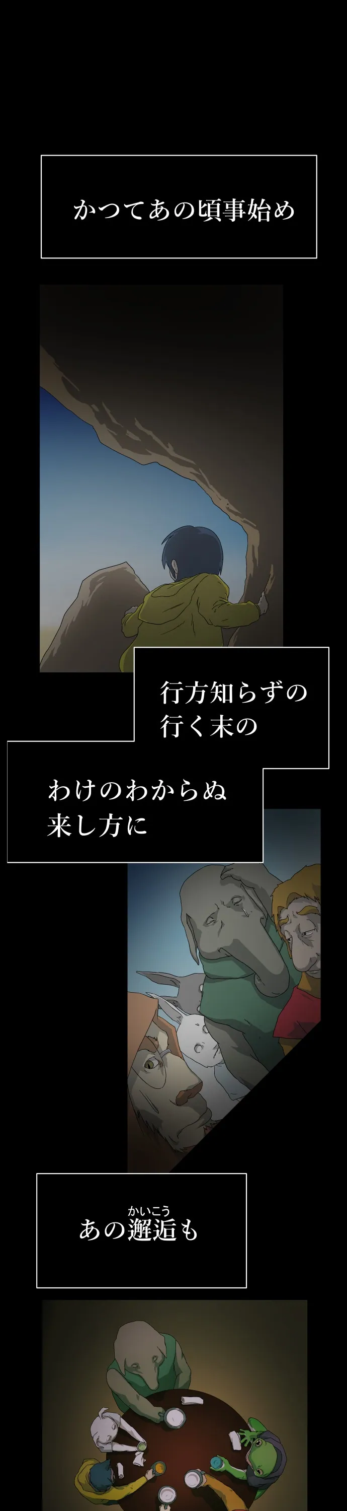 番外 08 – 1