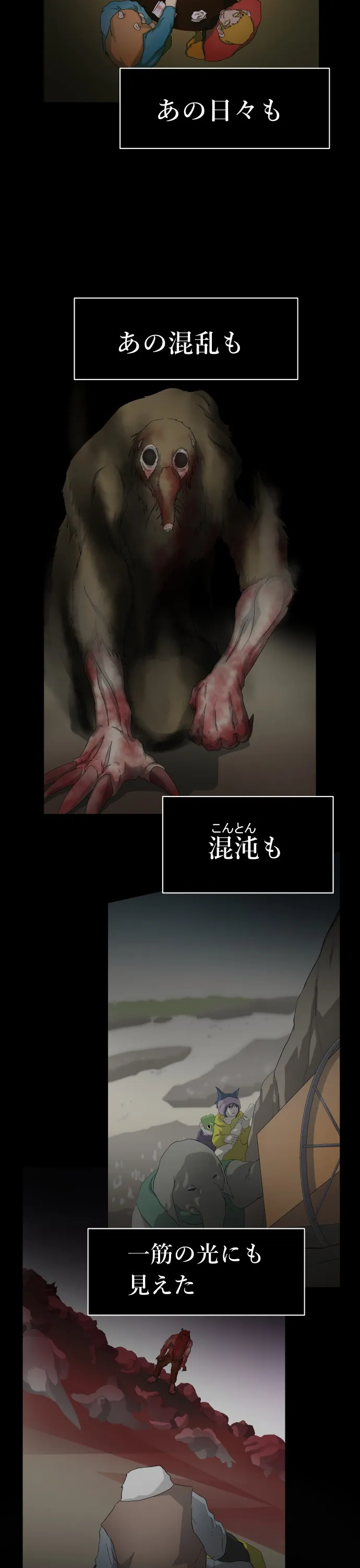 番外 08 – 2