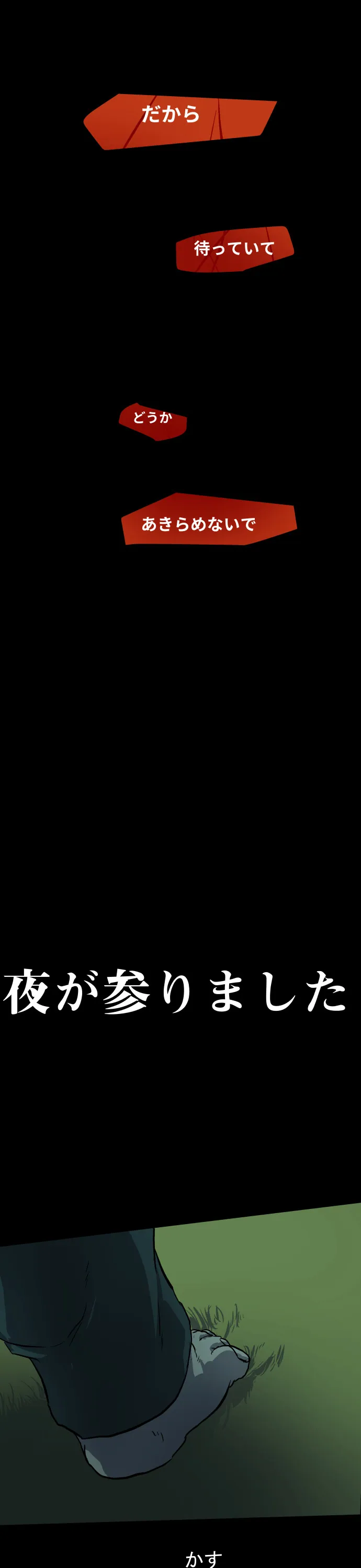 番外 08 – 14