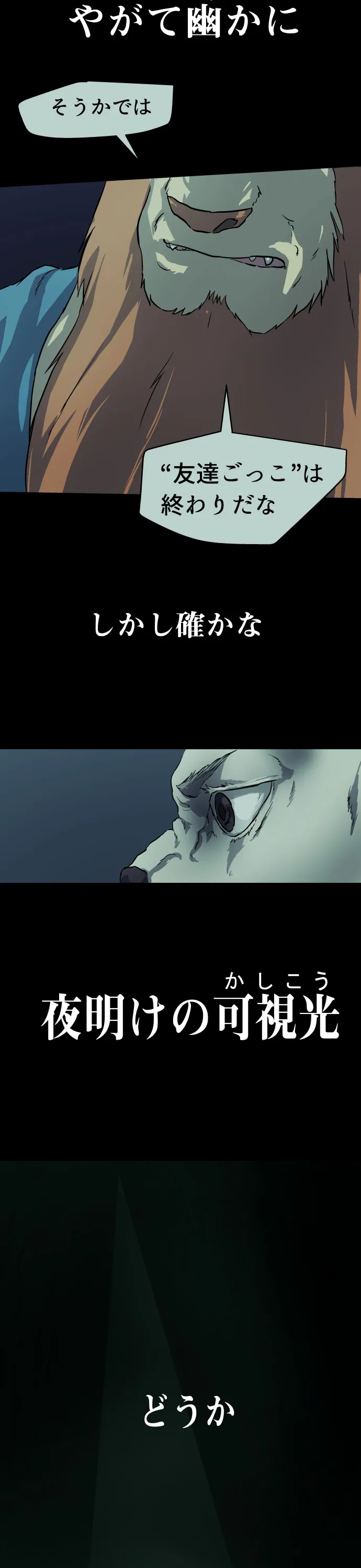 番外 08 – 15