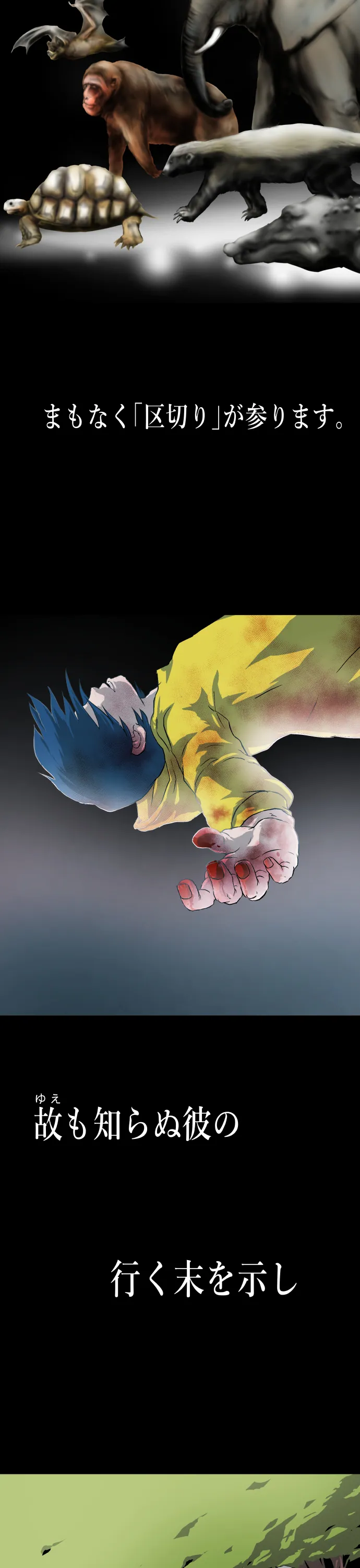 番外 09 – 2