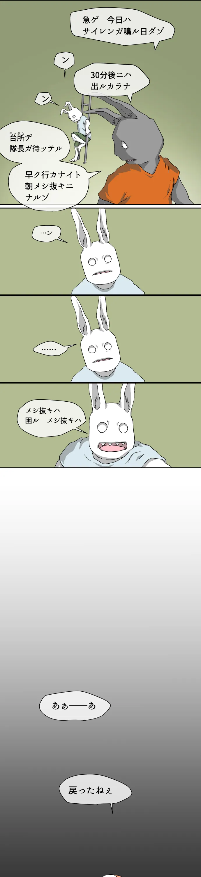 番外 10 – 3