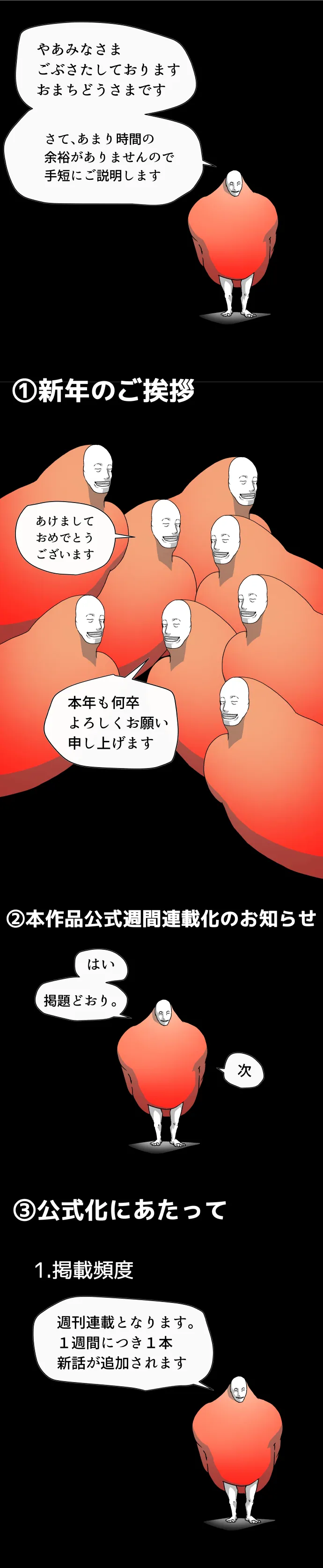 番外 10 – 5