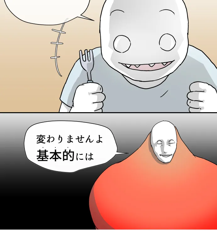 番外 10 – 9
