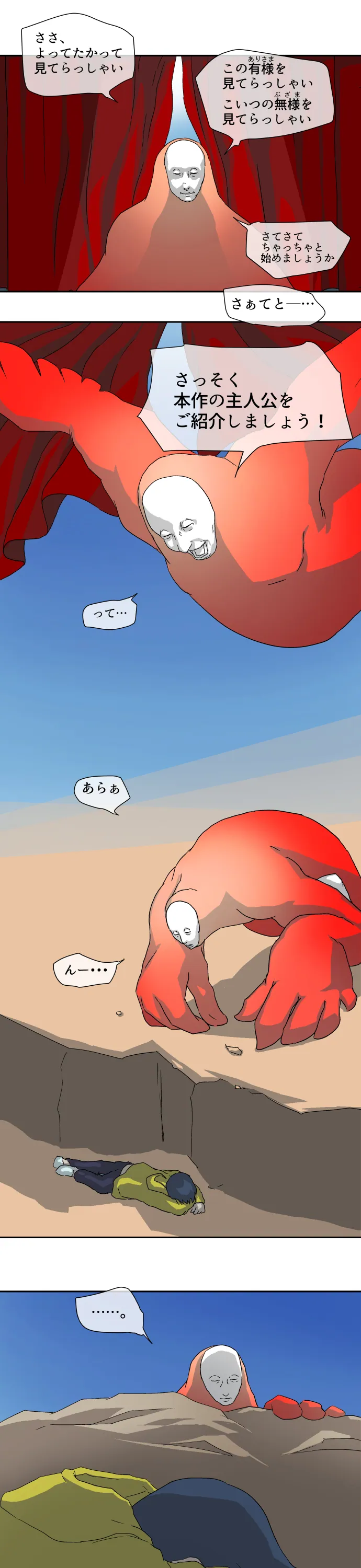 Scene 001 – 3