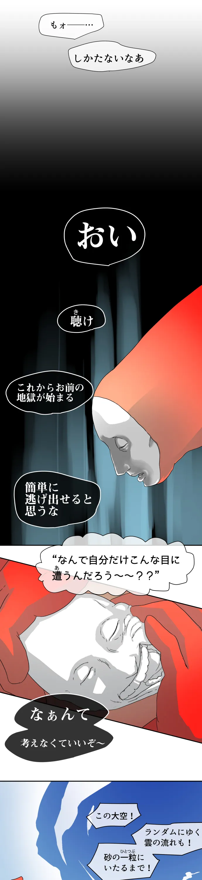 Scene 001 – 5
