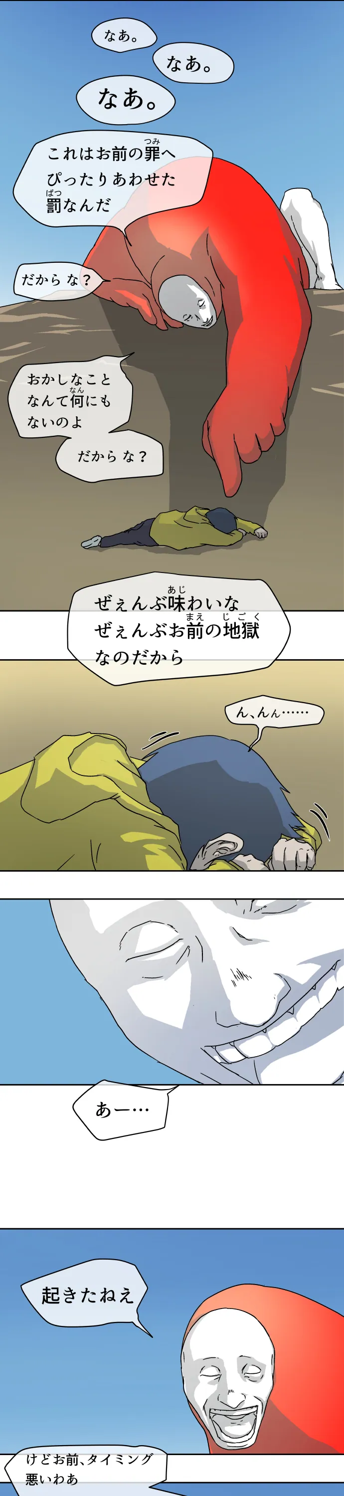 Scene 001 – 7