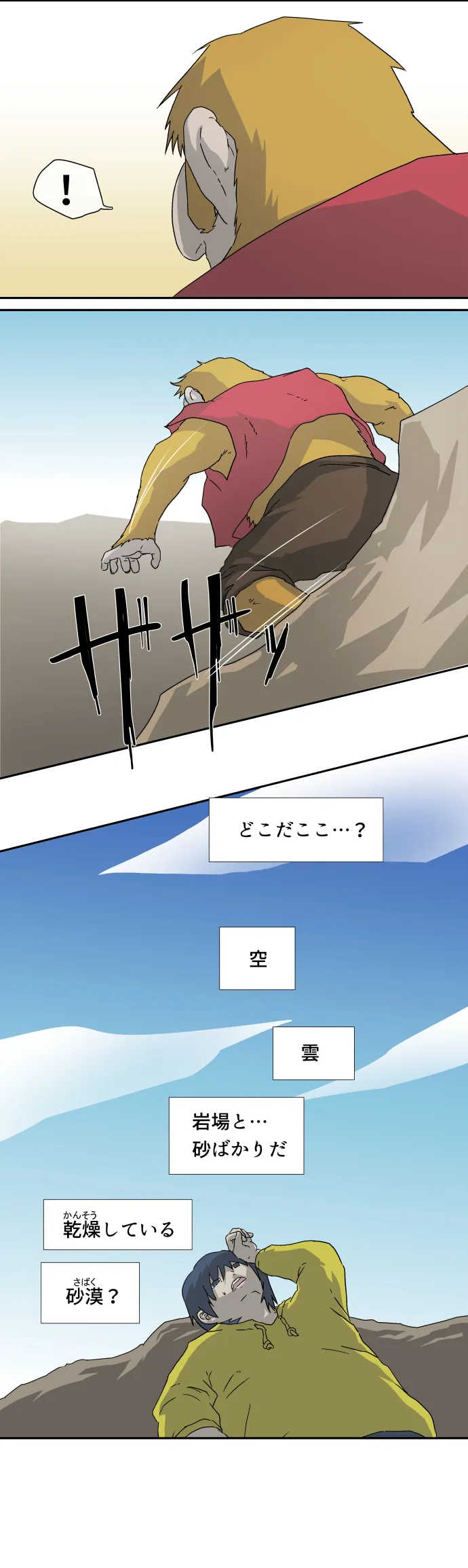 Scene 001 – 11