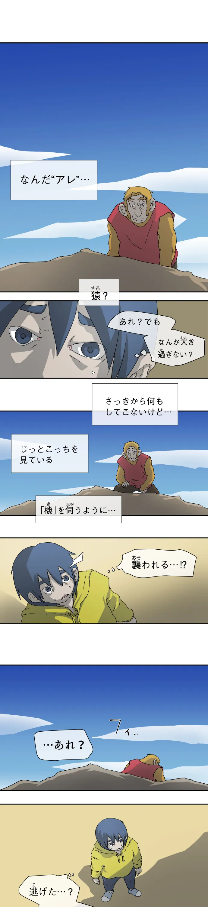Scene 002 – 1