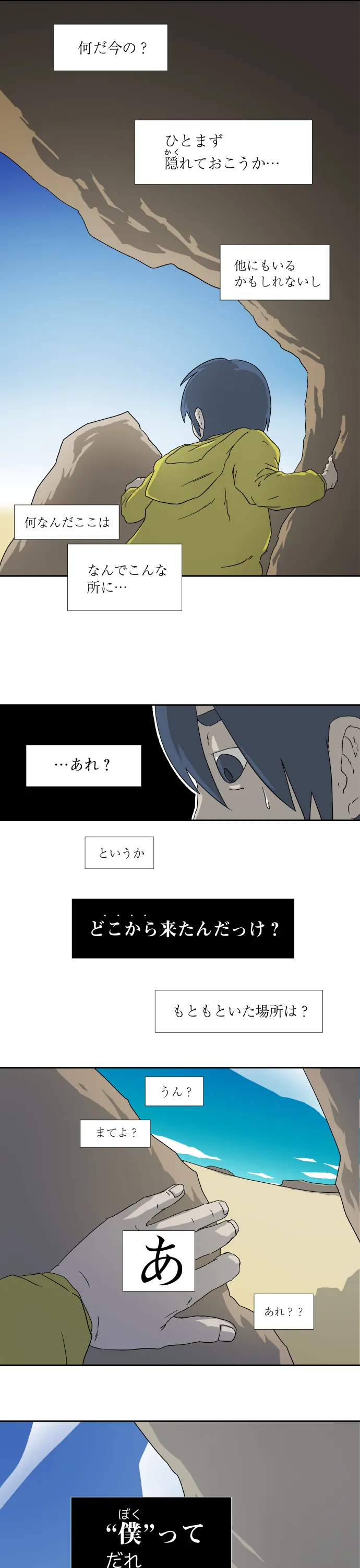 Scene 002 – 3