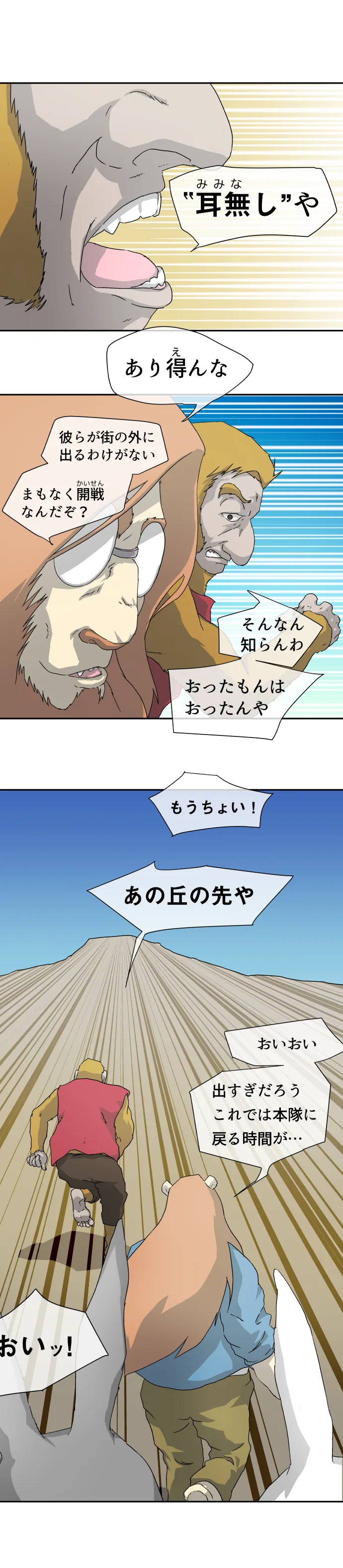 Scene 002 – 5