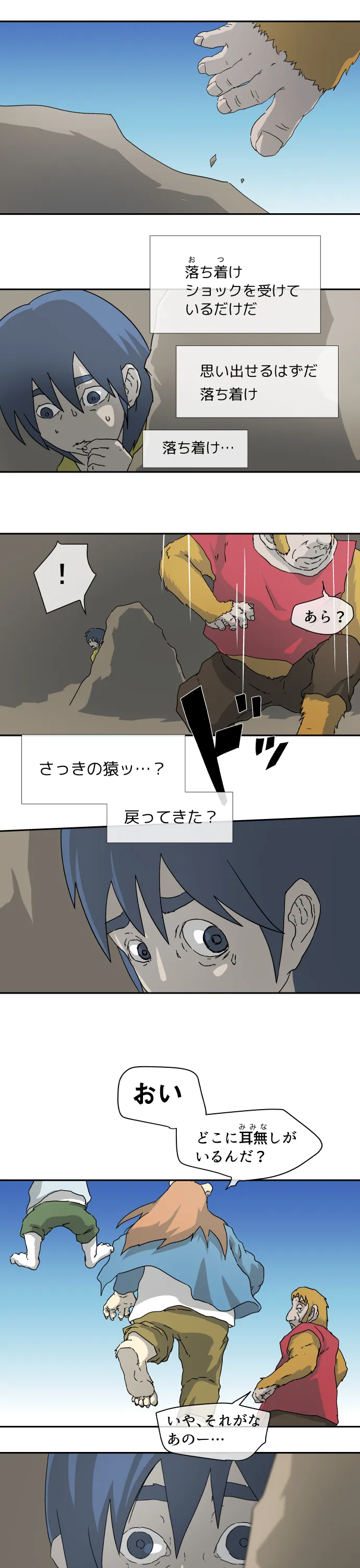 Scene 002 – 6