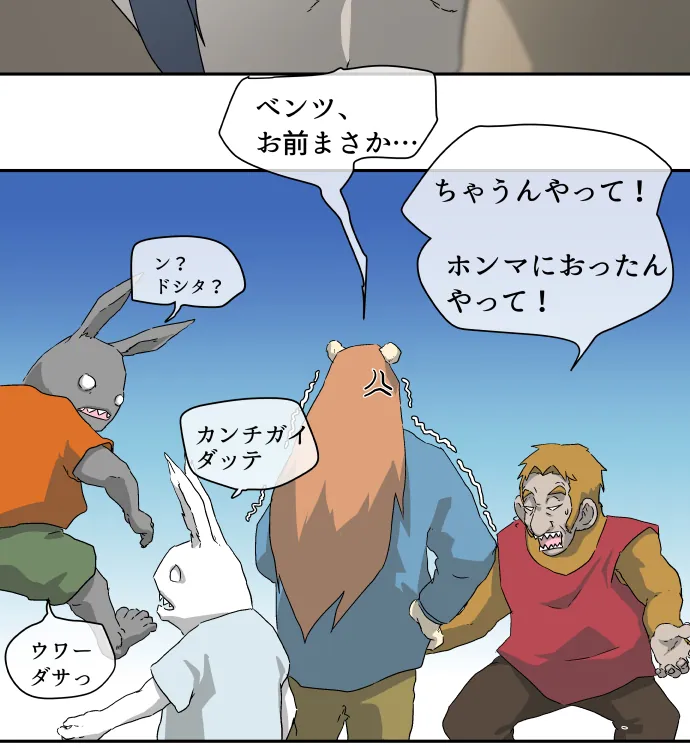 Scene 002 – 7
