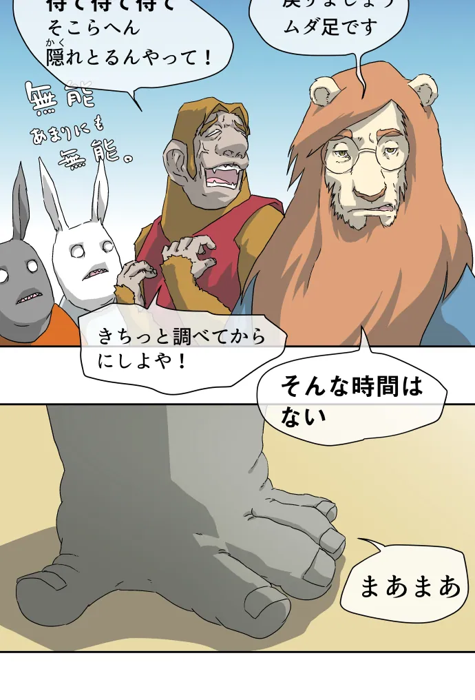 Scene 002 – 9