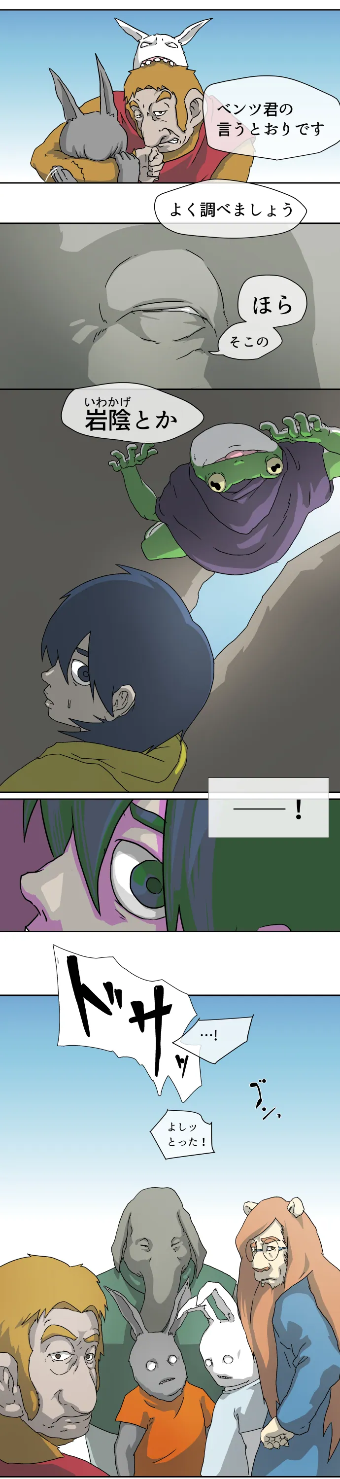Scene 002 – 10