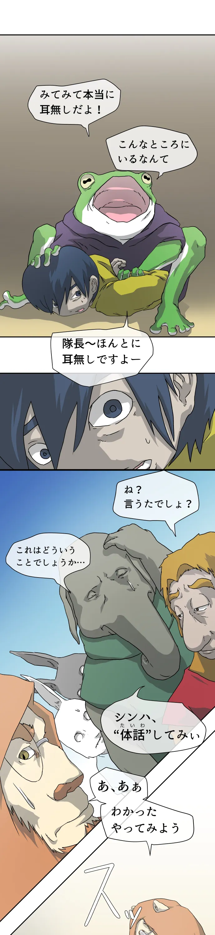 Scene 003 – 1