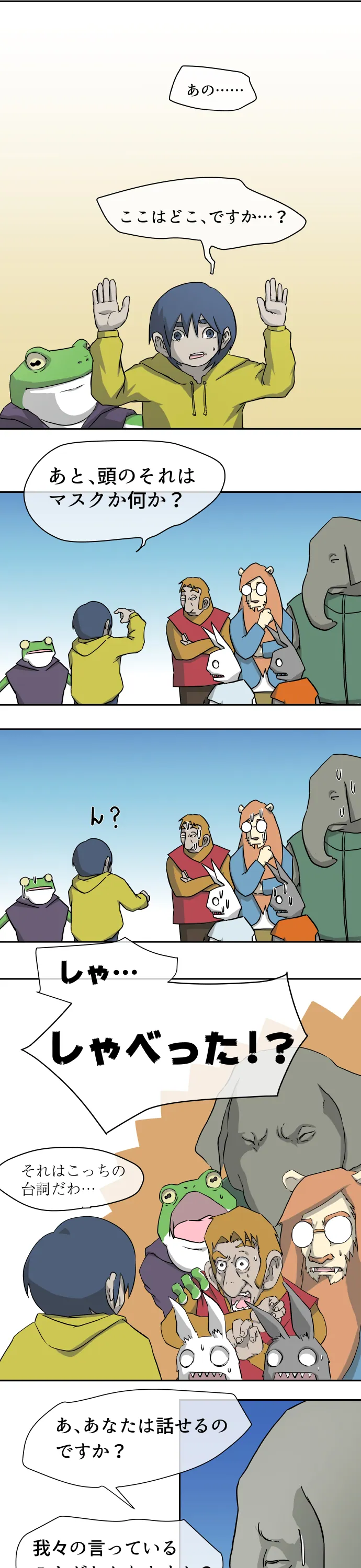 Scene 003 – 5