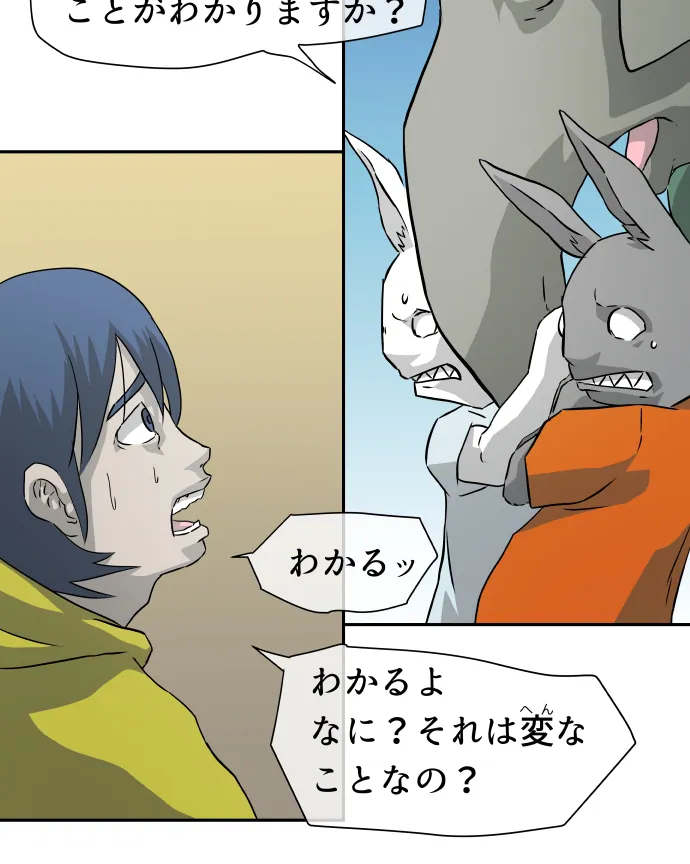 Scene 003 – 6