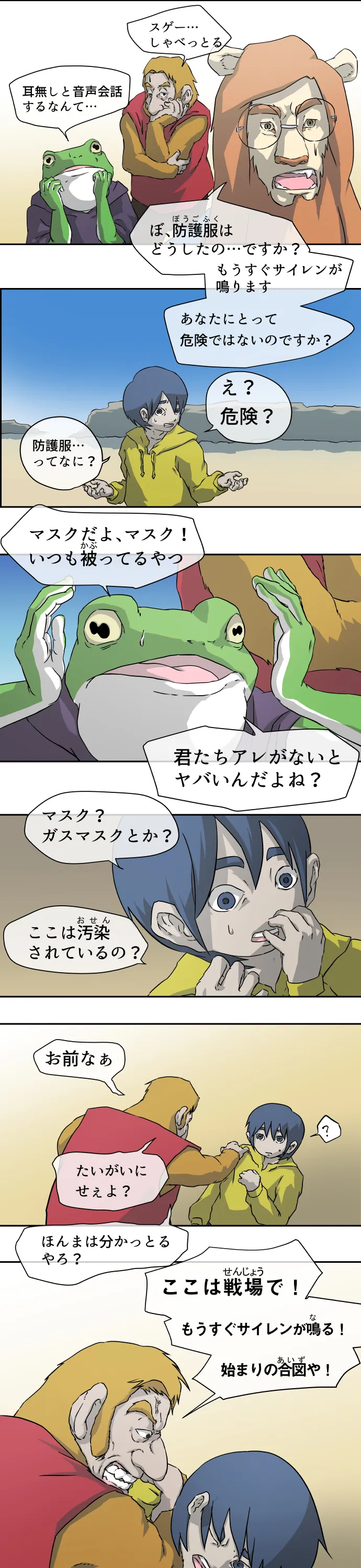 Scene 003 – 7