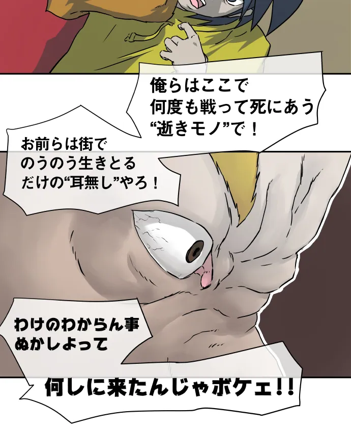 Scene 003 – 8