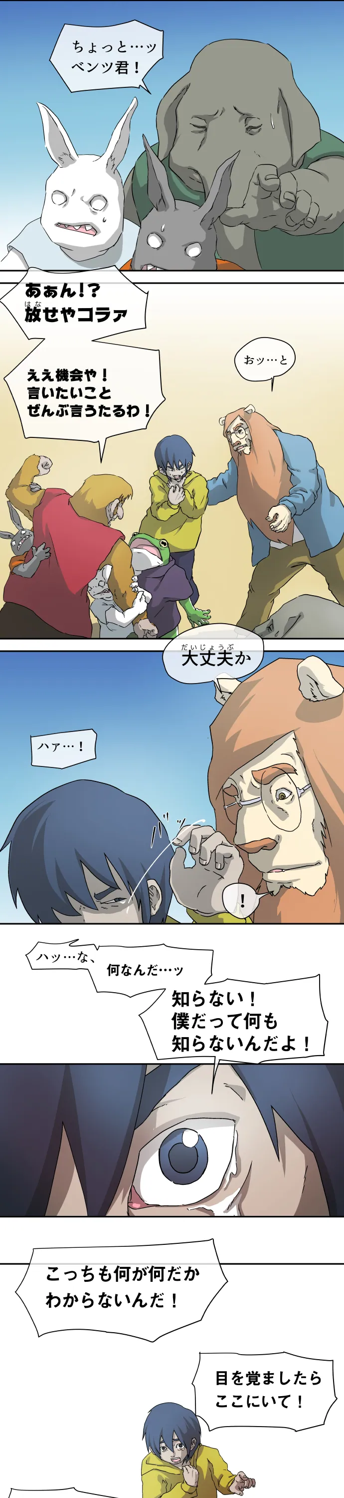 Scene 003 – 9