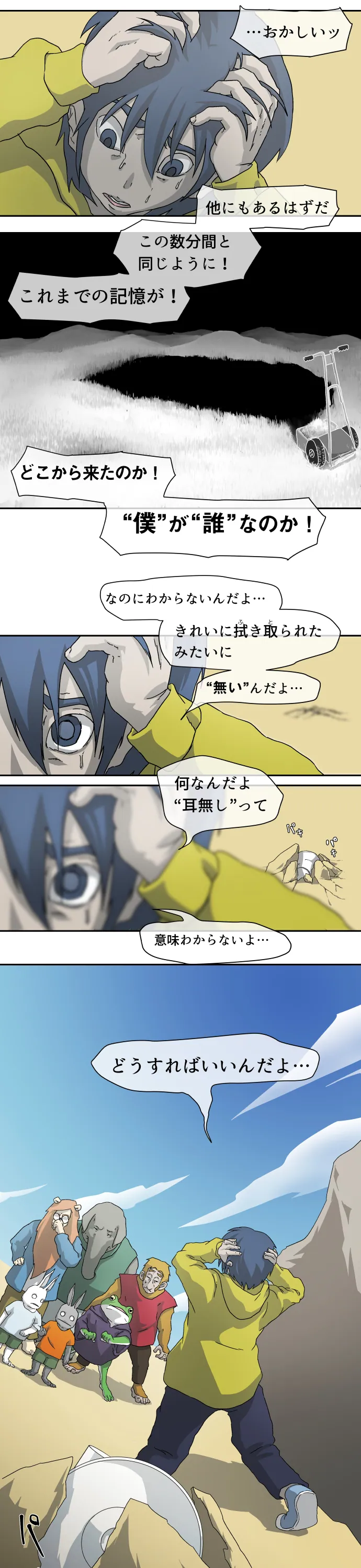 Scene 003 – 11