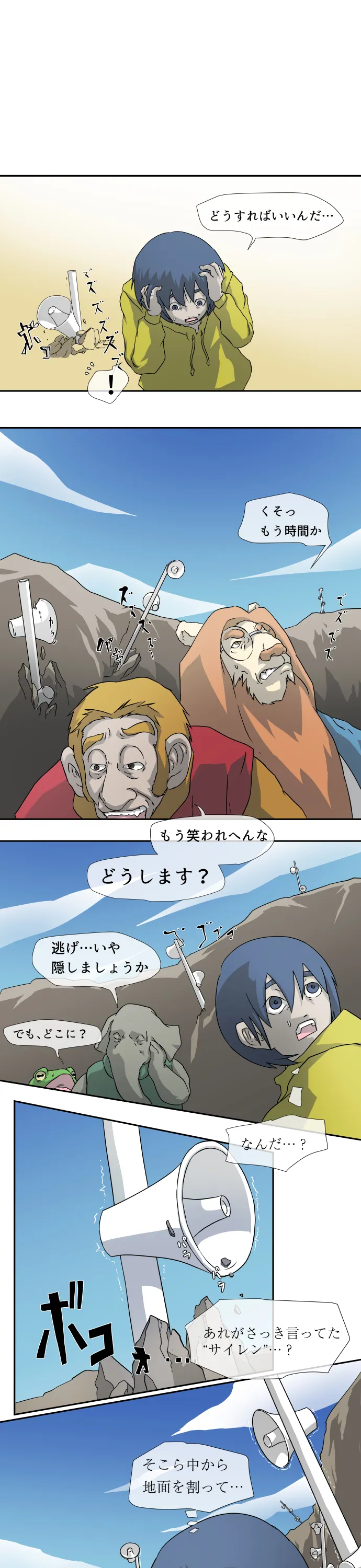 Scene 004 – 1