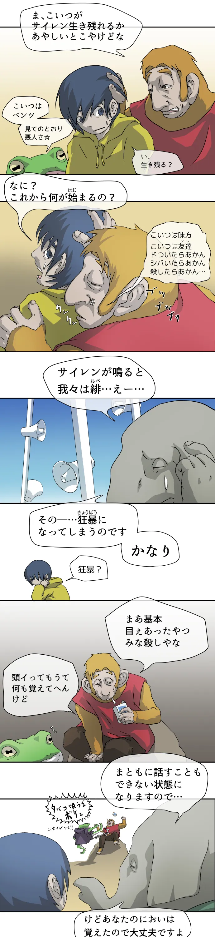 Scene 004 – 5