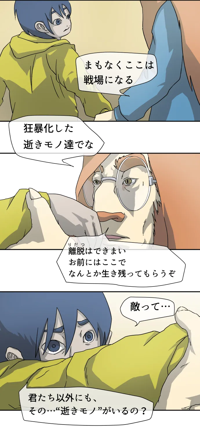 Scene 004 – 7