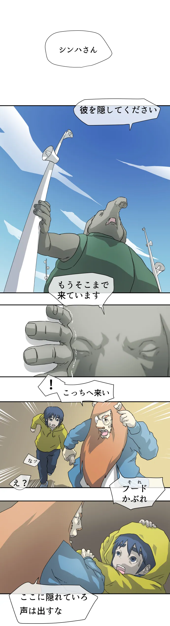 Scene 004 – 8