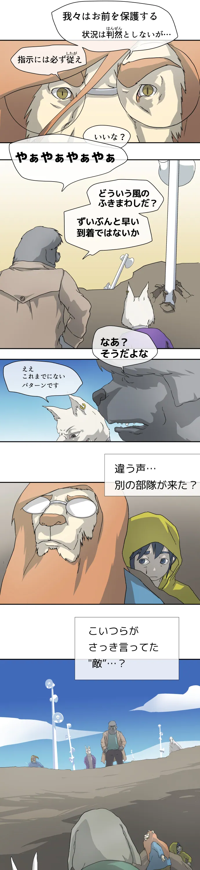 Scene 004 – 9