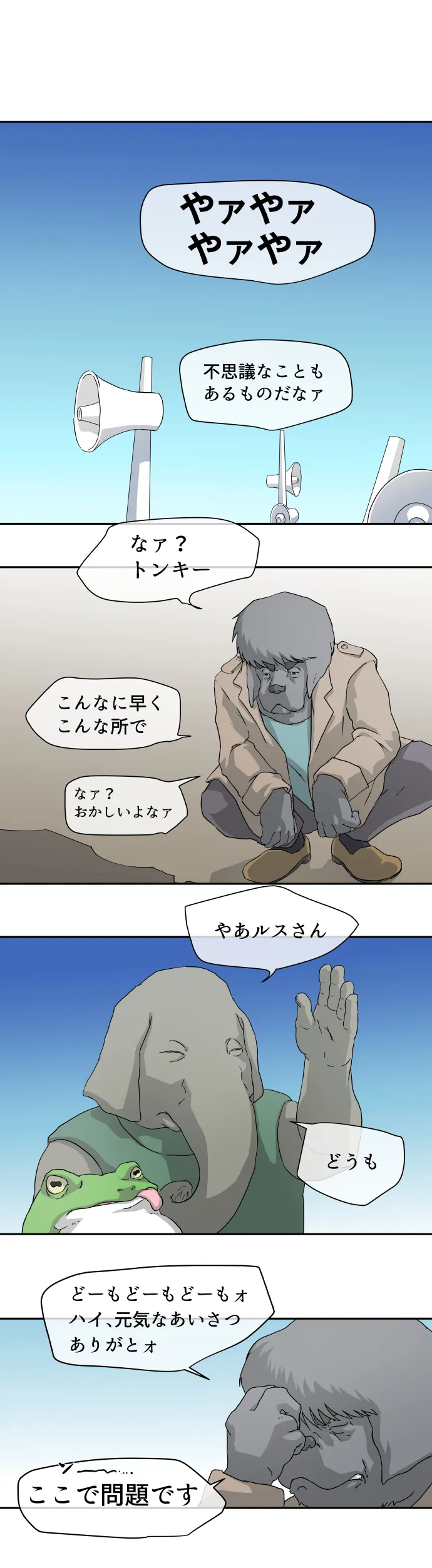 Scene 005 – 1
