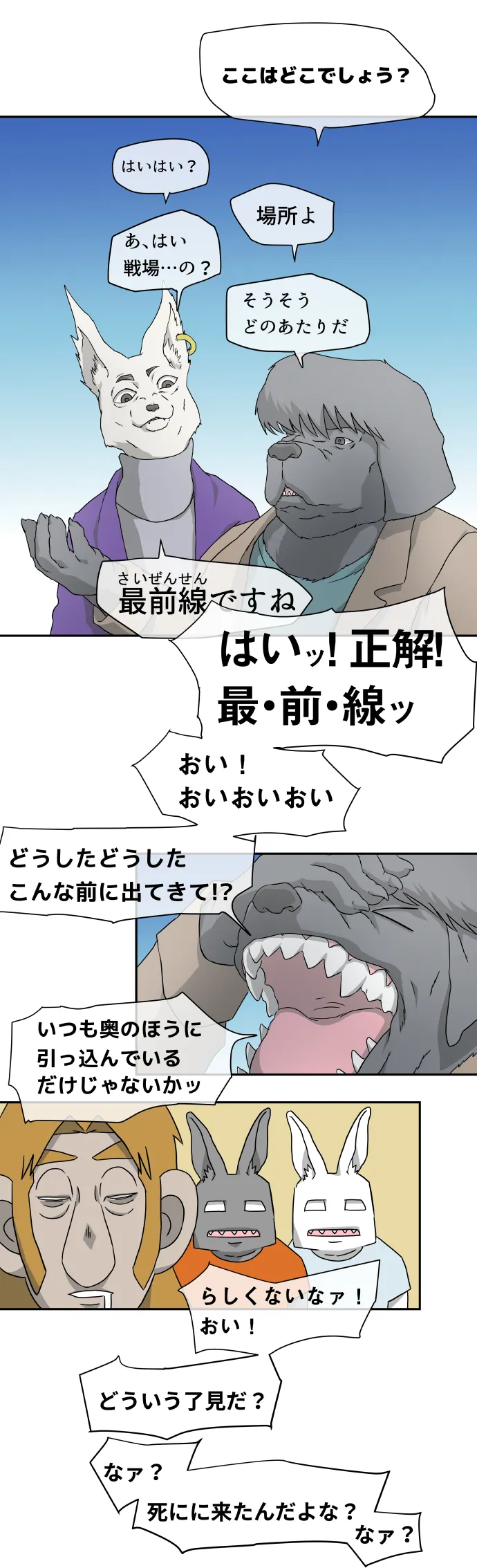 Scene 005 – 2