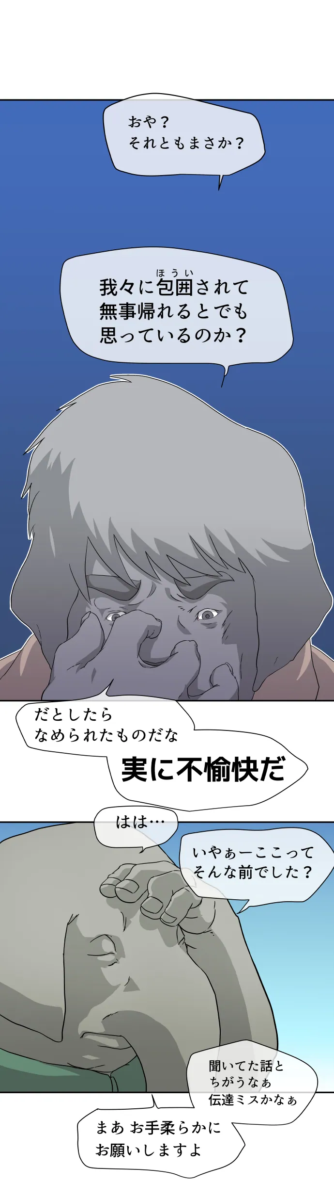Scene 005 – 3