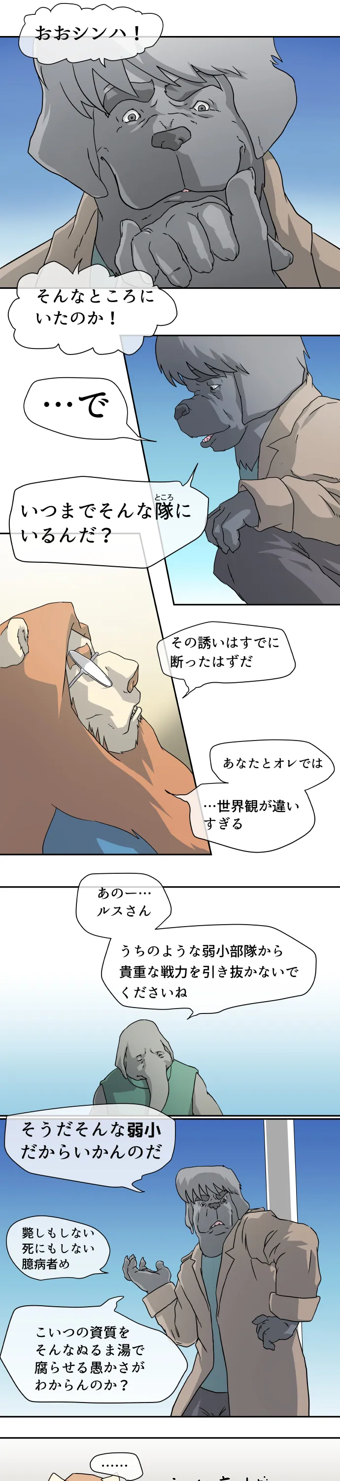 Scene 005 – 5
