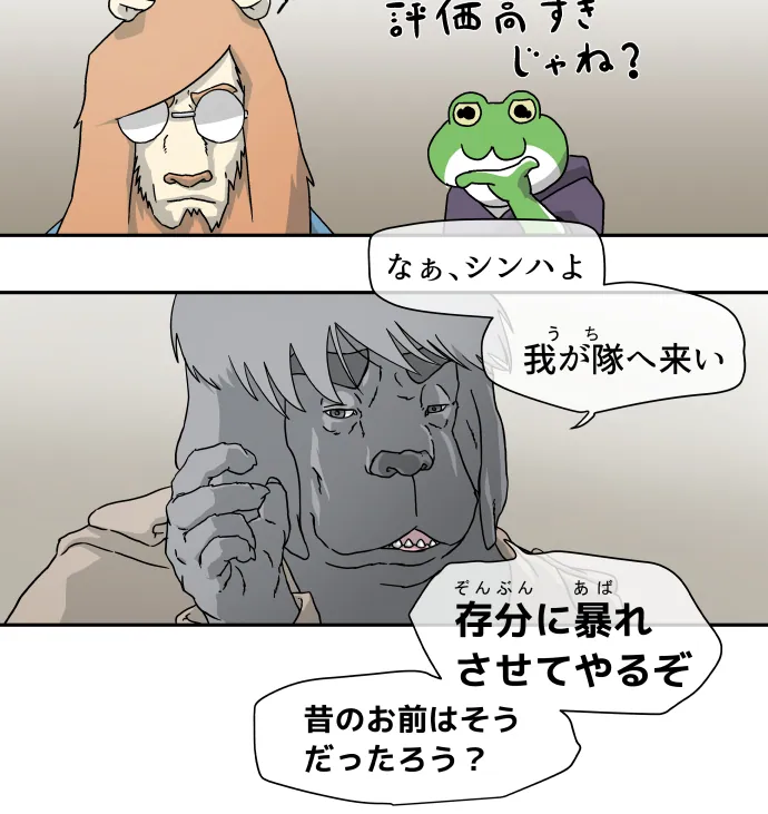 Scene 005 – 6